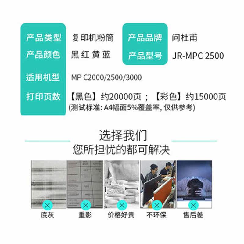 问杜甫理光型ricoh mp c4500墨盒 问杜甫硒鼓/粉盒