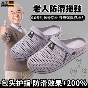 德国工艺老人拖鞋包头防滑防摔外穿夏季老年人专用洞洞鞋2025新款