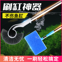 Fish tank cleaning brush long handle without dead angle cleaning up five-in-one cleaning tool suit fish fishing right angle brush cylinder deity