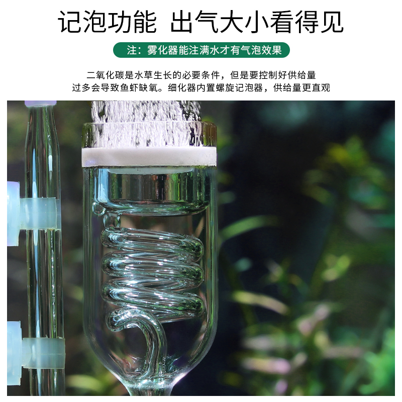 不锈钢co2玻璃迷你细化器二氧化碳雾化器水草缸扩散记泡器发生器-图1