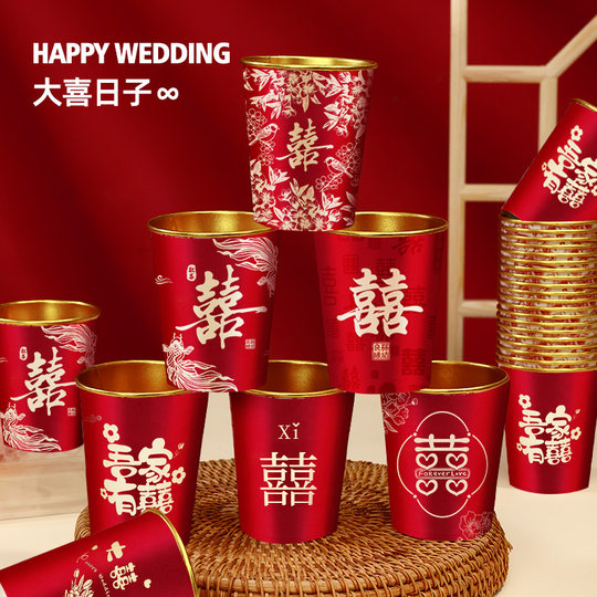 结婚一次性纸杯金箔加厚喜杯子红色水杯婚礼用品大全婚宴订婚家用