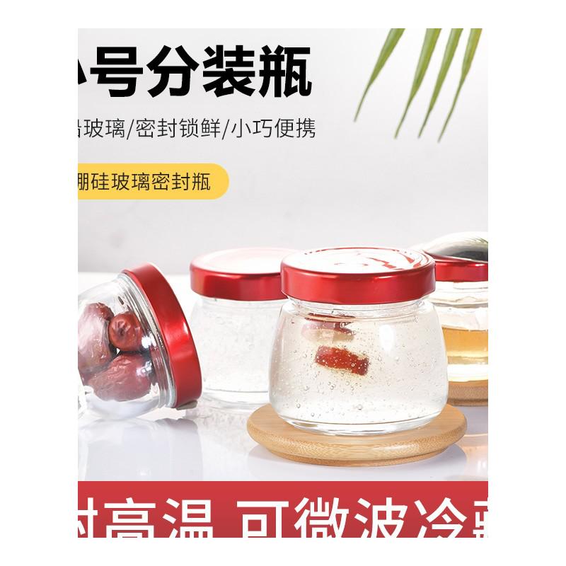 德国燕窝分装瓶可蒸煮耐高温玻璃空瓶家用食品级花胶专用小密封罐 - 图3