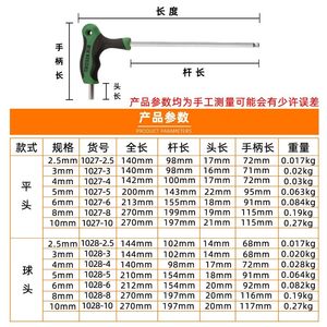 包邮拓森拐杖型内六角扳手套装省力t型丁字六棱带手柄螺丝刀t形内