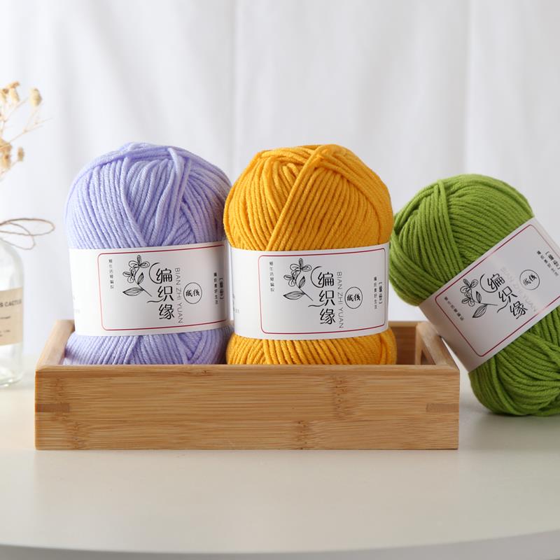 5股牛奶棉毛线手工diy编织围巾毛衣钩针勾拖鞋五股线团花束材料包 - 图1