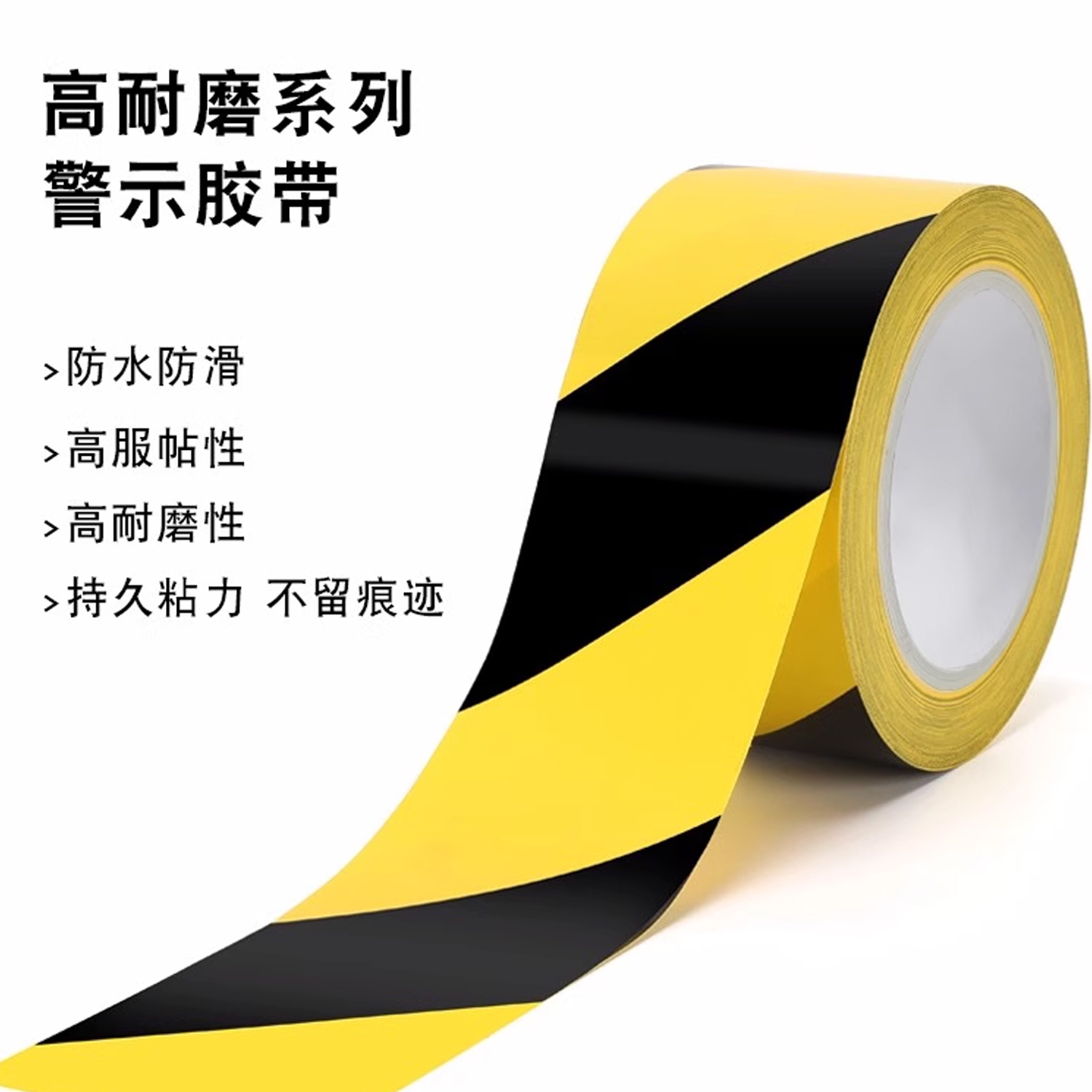 警示胶带PVC黑黄斑马线警戒地标贴地面5S标识彩色划线地板胶带471定位划分区域无尘车间贴地板警示胶带33米 - 图3