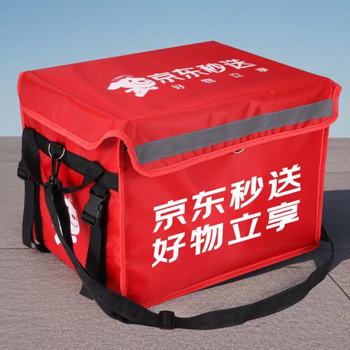 京东秒送餐箱户外骑手跑腿外卖箱大号车载防水保温箱冷藏冰包箱子 - 图3