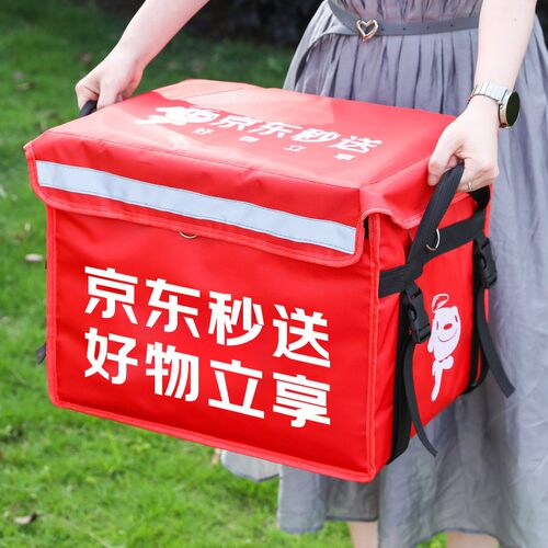 京东秒送餐箱户外骑手跑腿外卖箱大号车载防水保温箱冷藏冰包箱子 - 图0