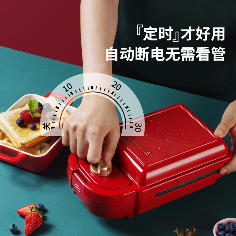 虹魅定时三明治机神器华夫饼轻食机 虹魅三明治机