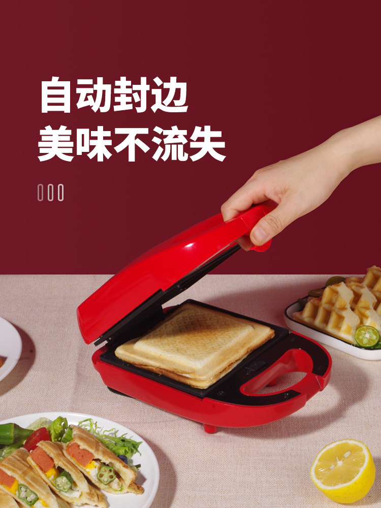虹魅三明治机早餐机神器家用轻食机 虹魅三明治机