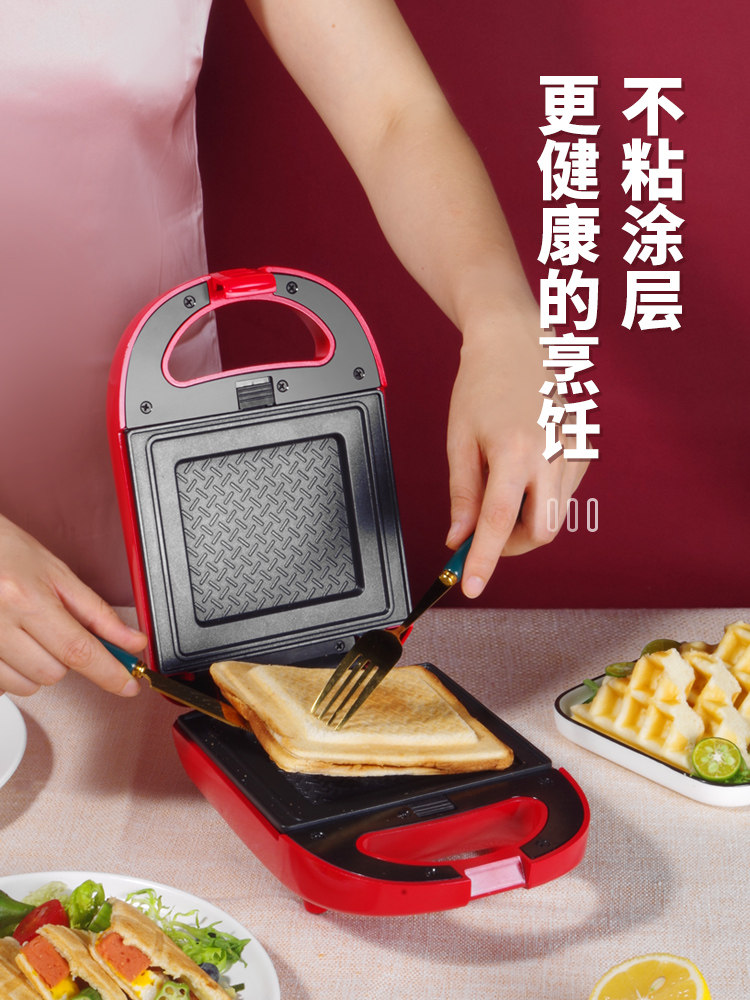 虹魅三明治机早餐机神器家用轻食机 虹魅三明治机