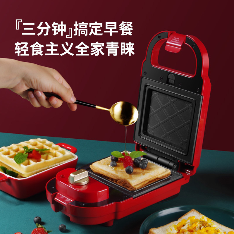 虹魅定时三明治机神器华夫饼轻食机 虹魅三明治机