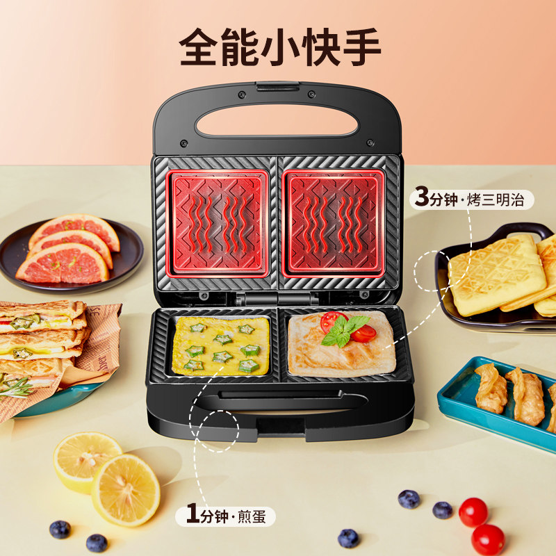 虹魅家用轻食早餐机三文治三明治机 虹魅三明治机