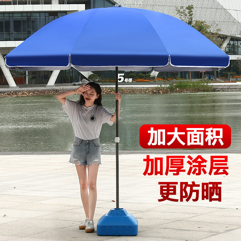 黑胶太阳伞遮阳伞大雨伞号户外商用摆摊圆伞防晒大型伞折叠广告伞_虎窝淘