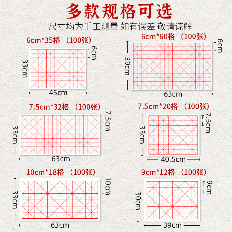 敬亭山米字格宣纸仿古28格子毛笔字练习纸软毛笔初学者半生熟半生半熟写书法专用纸字帖大鹏教育专业作品纸张,淘宝优惠券,粉丝福利购,淘宝优惠卷