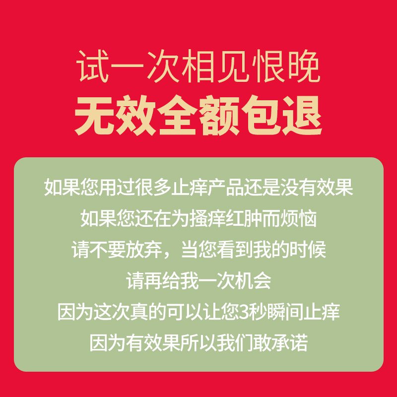 卫雨绮叮立消精华冰露蚊虫蚊子叮咬止痒膏儿童紫草膏婴儿止痒膏 - 图3