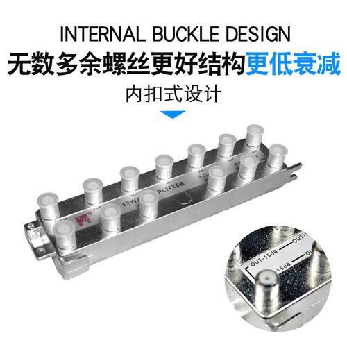 有线电视西贝分配器一分十二闭路数字信号分线器1分12分支器1拖12