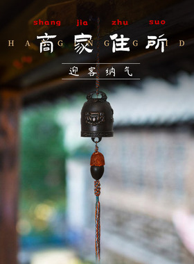 翕和文化铜铃手工编织