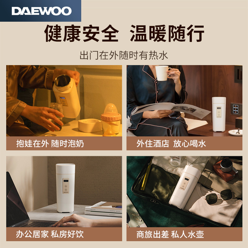 DAEWOO 大宇 D2A 便携式智能恒温电热烧水杯 天猫优惠券折后￥239顺丰包邮（￥299-60）2色可选