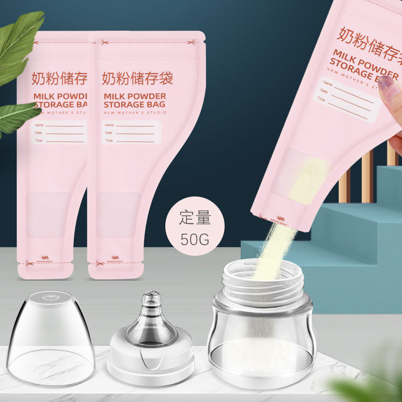 奶粉袋便携一次性外出抗菌小号迷你 婴好母乳储存保鲜