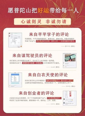 普陀山正品手串黑曜石本命佛古风