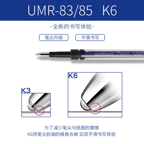 uni三菱铅笔按动中性笔芯0.38/0.5水笔替芯升级K6子弹头学生用红蓝黑UMR-85N/83适用sxn1000/umn155//105/152 - 图0