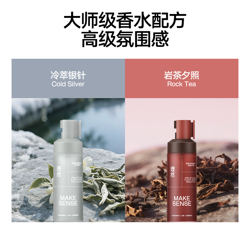 理然蓬松水定型喷雾可过安检男女发胶干发量蓬松喷雾发泥海盐水,淘宝优惠券,粉丝福利购,淘宝优惠卷