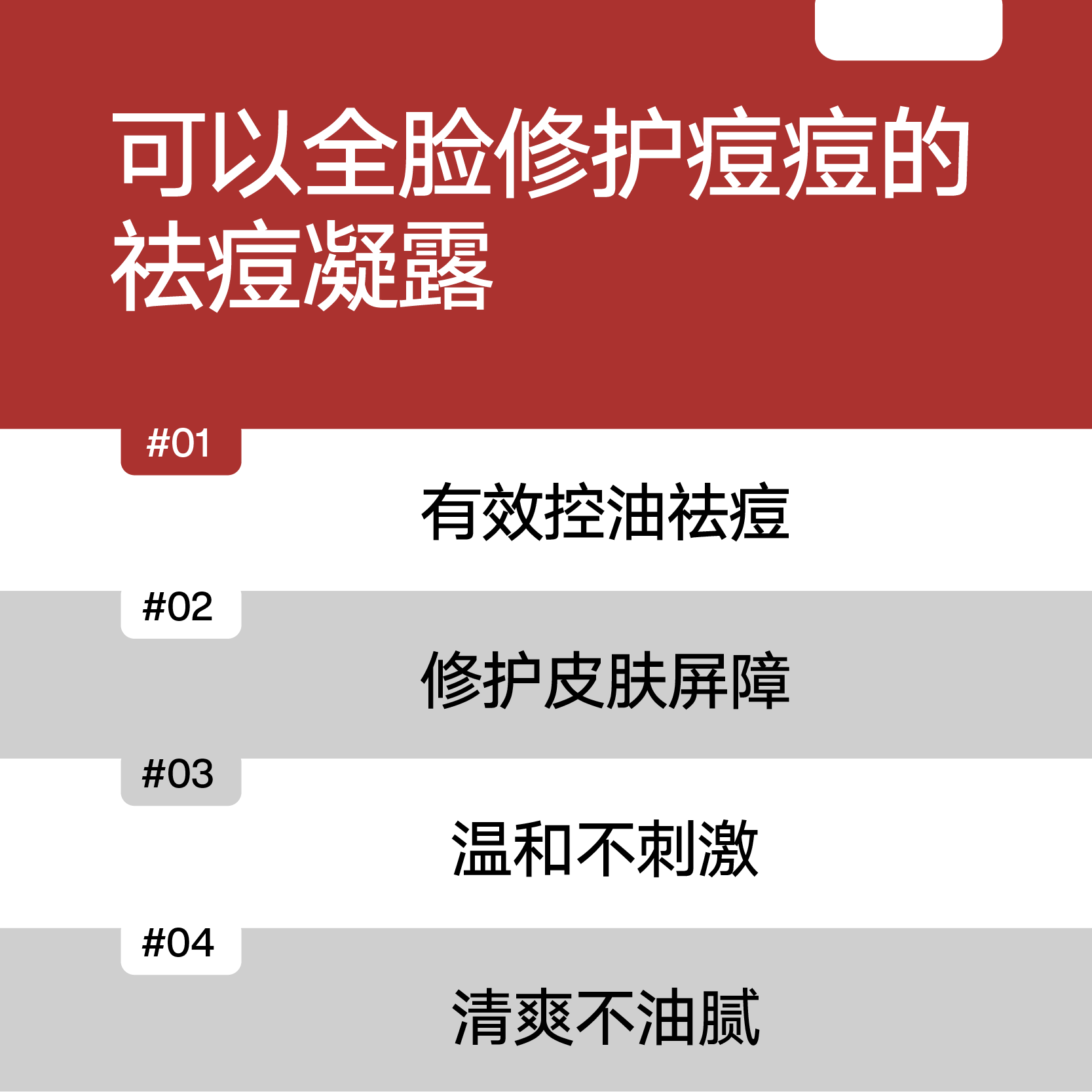 理然男士专用有效祛痘精华水凝露闭口去痘印褪水杨酸控油抗痘 - 图2