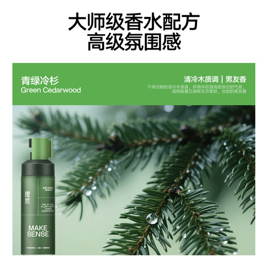 理然蓬松水定型喷雾男女发胶干发发量蓬松发泥发胶海盐水可上飞机
