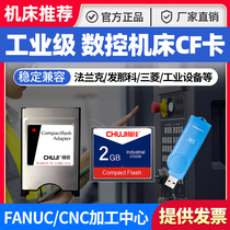 Storage Technology CF Card 2g Memory Card Original industrial series control machine tool cf card 2GB hair nack FANUC system memory card flange CNC machining centre storage card Mitsubishi 50 pin card reader