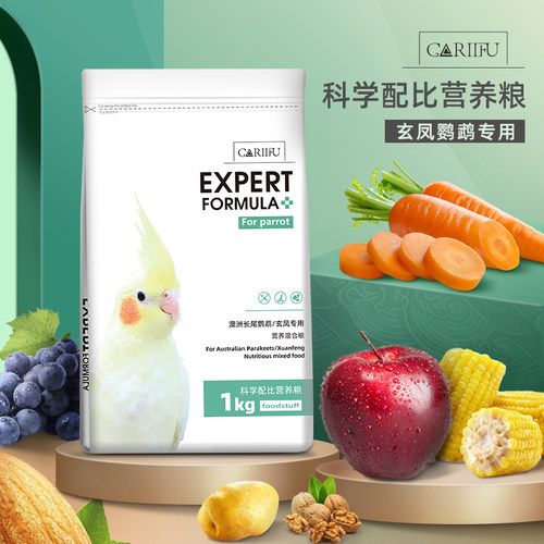 卡卡夫子玄凤鹦鹉专用粮玄凤鹦鹉鸟粮营养饲料鸟食粮食有壳混合粮 - 图2