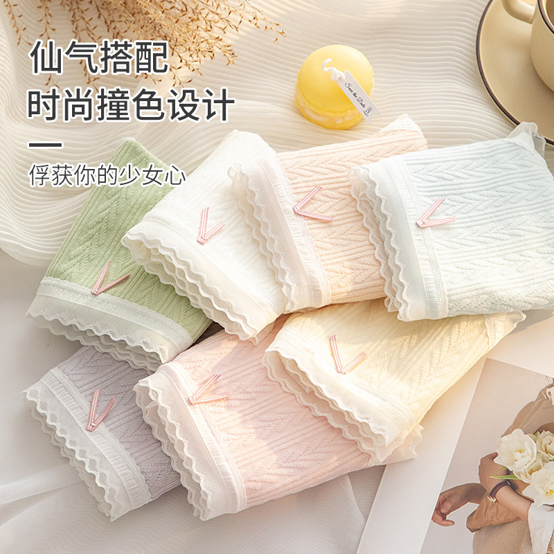  南极人达嫚女三角裤