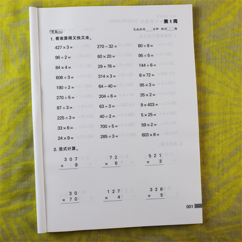 乐双2022小学数学计算高手三年级下册课时同步练冀教版3三年级下册数学书同步计算题强化训练小学数学基础知识三年级下册练习册 - 图1