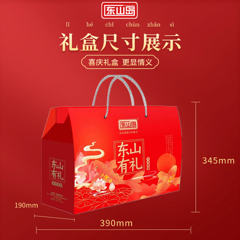 东山岛海鲜盛宴干货组合大礼包过节送礼特产海鲜干货礼盒,淘宝优惠券,粉丝福利购,淘宝优惠卷