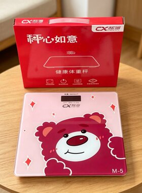 广告活动体重计电子秤体