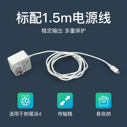 树莓派4B原装电源适配器5V3A USB Type-C接口  多种套餐电源可选 - 图2