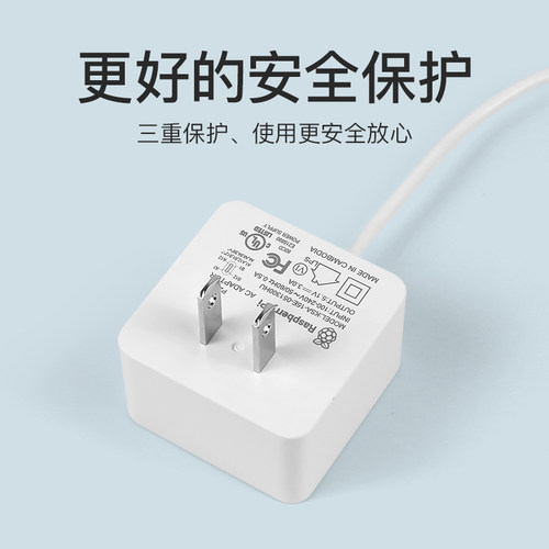 树莓派4B原装电源适配器5V3A USB Type-C接口  多种套餐电源可选 - 图1