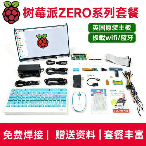 树莓派zero2w开发板RaspberryPi Zero0/WH官方主板Python学习套件 - 图1