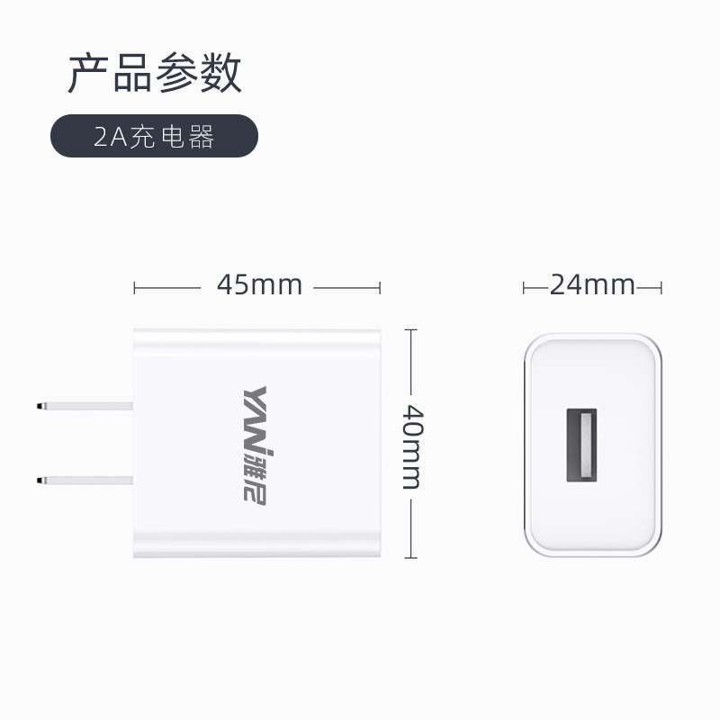 雅尼5V2A充电器USB充电头插头快充适用苹果华为安卓手机