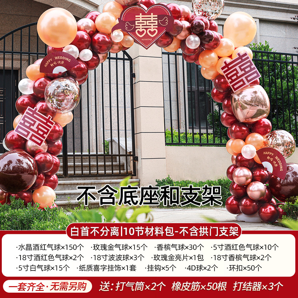 气球拱门配件气球路引结婚用品大全拱门卡片宝宝满月周岁订婚乔迁,淘宝优惠券,粉丝福利购,淘宝优惠卷