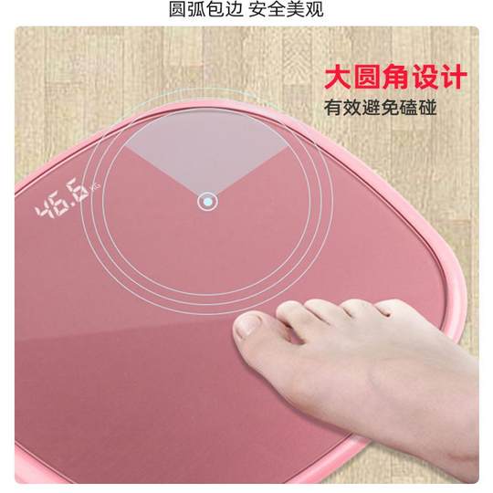 Internet celebrity Internet celebrity electronic weight scale Bluetooth cute home use