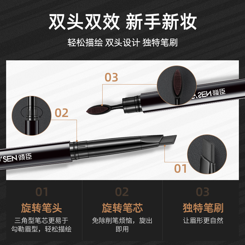 倾臣男士眉笔自然立体造型防水眉刷 倾臣男士眉笔