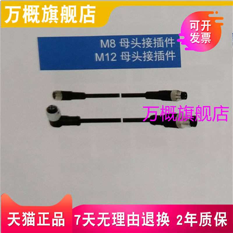 全新接近开关CGF3-M8-050U-08MG传感器 - 图2