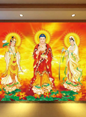 西方三圣阿弥陀佛结缘图寺庙庭院佛堂供奉神台装饰壁画菩萨画像