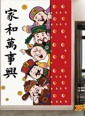 财神爷画像五福临门家和万事兴墙贴画客厅玄关装饰画财源广进壁画