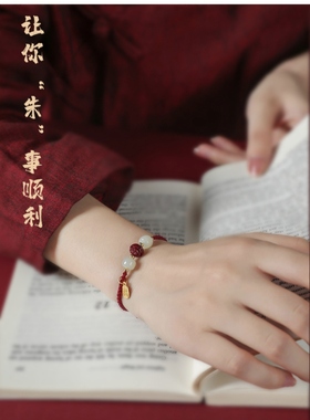 考试考研上岸手链女本命年红绳朱砂和田玉福牌编织手绳高考