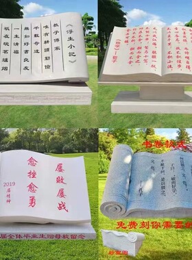 石雕定制书本刻字石日晷校园大理石人物花岗岩界碑卷轴魔方雕刻