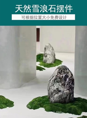 雪浪石切片组合天然造景大型泰山石雕小假山枯山水室内庭院景观石