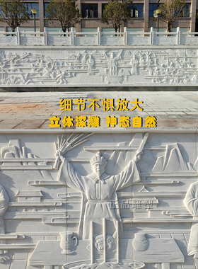 石雕浮雕汉白玉人物浮雕壁画校园文化墙青石浮雕地雕窗花影壁屏风