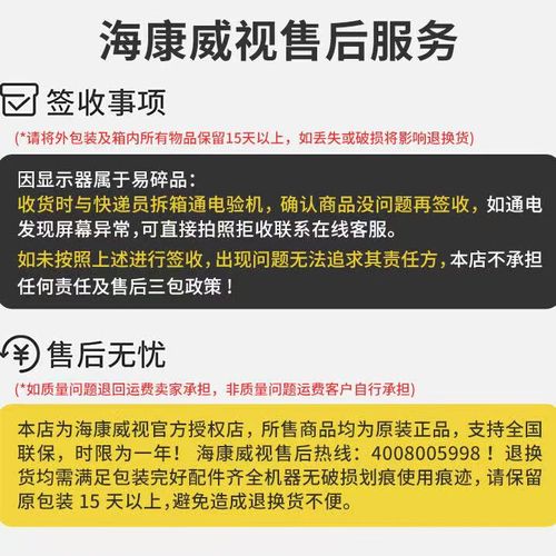 海康威视监控显示屏32435055寸电脑监视器显示屏家用4K显示器