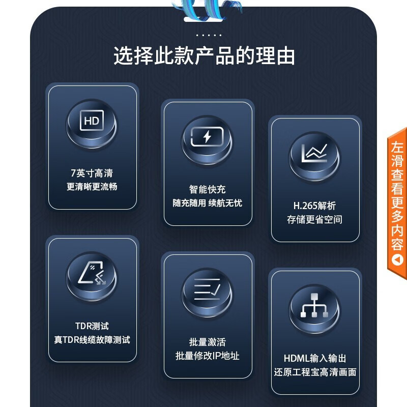 海康威视监控工程宝MDH003摄像头4k维修工具视频监控测试仪攻城宝